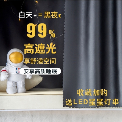宿舍床帘加厚超强遮光纯色男生女生寝室窗帘全遮光下铺上铺免打孔