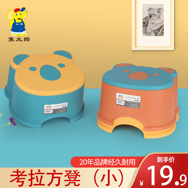 象太郎考拉凳家用幼儿园客厅茶几儿童可爱卡通坐凳小板凳结实矮凳