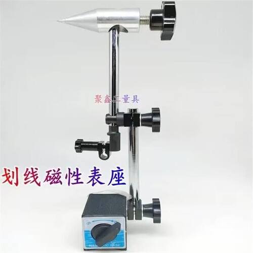 划针盘 钳工车床划线针盘 机床可微调L型划针盘T