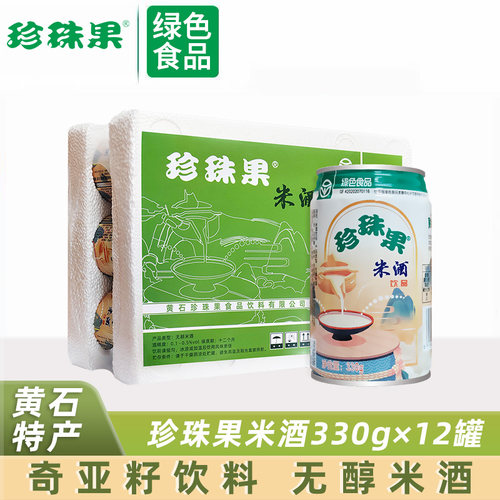 黄石珍珠果米酒无醇听装饮料