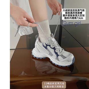 【研发秀气版-内增高7.5cm】大叔家厚底老爹鞋2025新款女款休闲鞋