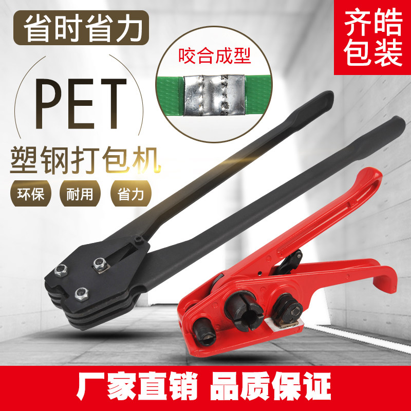齐皓手包手动塑料带 捆扎塑钢打包拉紧器打包