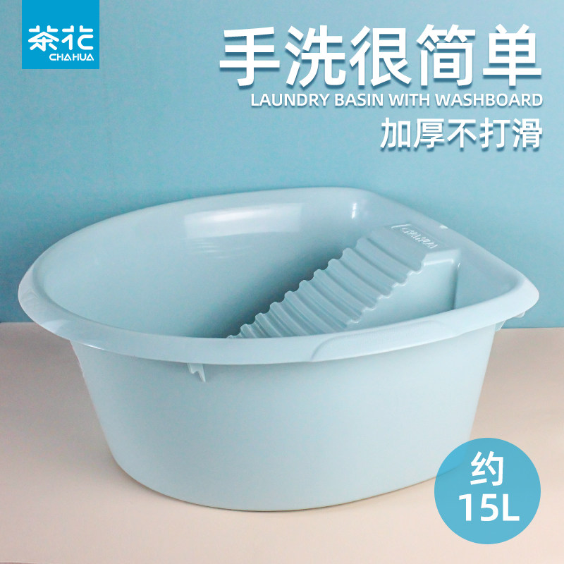 茶搓衣板洗衣盆一体加厚大号塑料洗衣盆自带搓衣板的洗衣盆