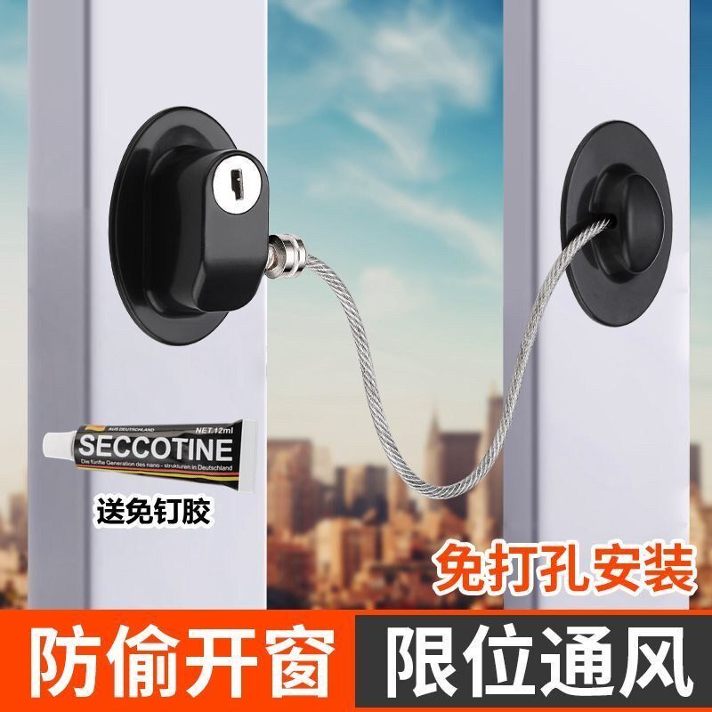 户锁扣限位器推拉门铝合金平防护塑钢防盗坠儿童纱安全锁