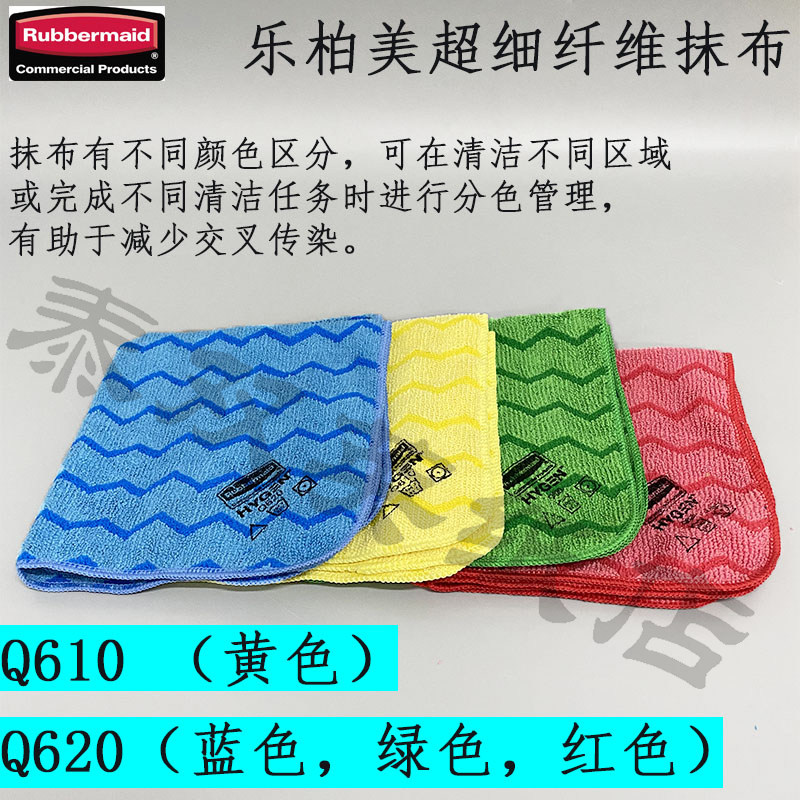 乐柏美商用抹布毛巾微纤纤维布耐用洁布擦试布
