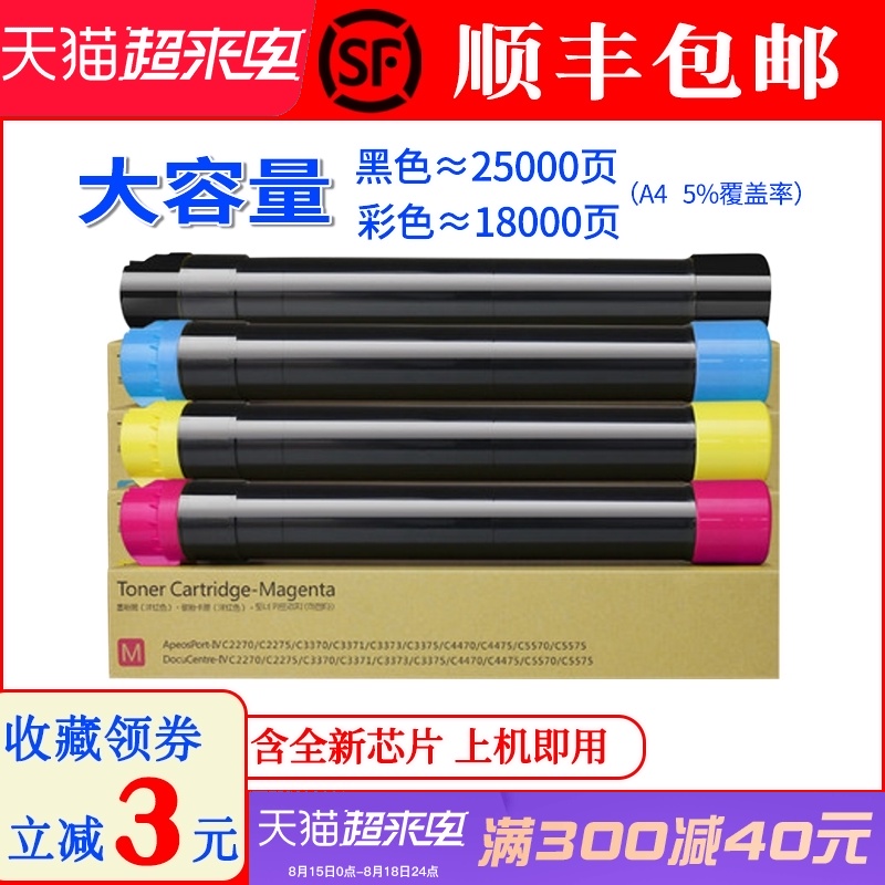 适用施乐C75粉盒C 755 755 55  75 5575四代墨粉盒碳粉755 70 7 7