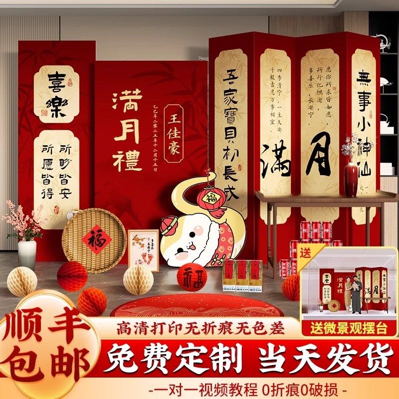 蛇宝宝满月百岁百日宴布置百天装饰场景仪式感气球背景墙板