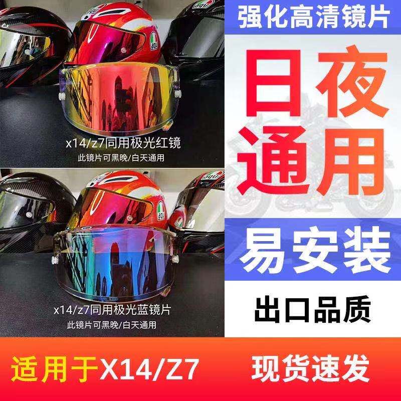 镜片 电镀镜片金蓝红紫幻彩日夜通用风镜副厂