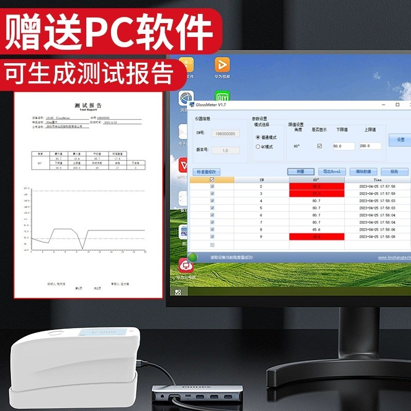 林上LS195光泽度仪油漆油墨石材金属光泽度仪便携式光泽度测试仪