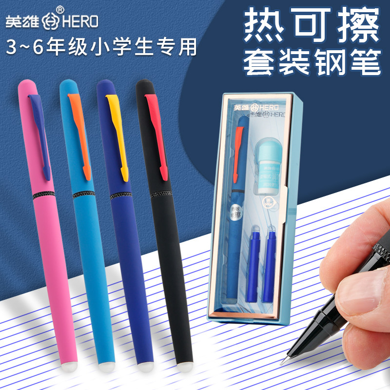 英雄热擦钢笔书写练字年级初学者用热敏擦刚笔晶蓝擦蓝黑金属暗尖
