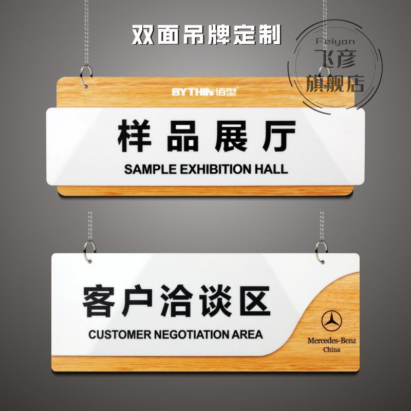 公司办公室部门吊挂牌面工位分区吊牌科室牌工厂车间库区域标识牌