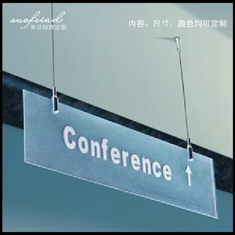吊牌 科室牌 部门吊牌 办公室挂牌 办公室标牌