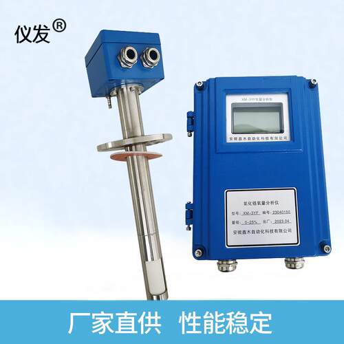 氧化锆氧分析仪直插式氧传感器氧探头在线检测烟道氧含量氧量计