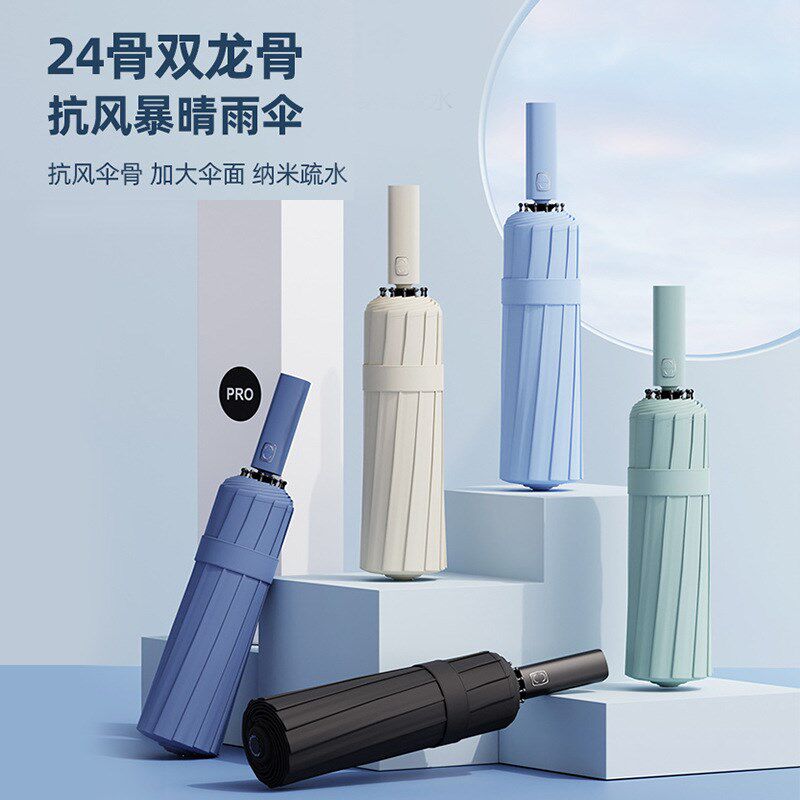 骨黑胶太阳伞晴雨两用自动遮阳商务雨伞定 制印刷