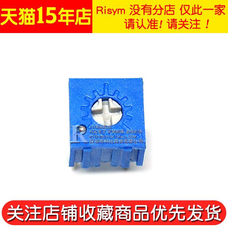 元件包 电位器包 调电阻包 种常用阻值各只