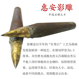 手工影雕凿惠安石雕刻打麻点工具硬质合金钨钢凿子加粗型耐用錾子