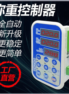 多功能定量分装机控制多头秤配方秤寸寸F触摸屏MODU