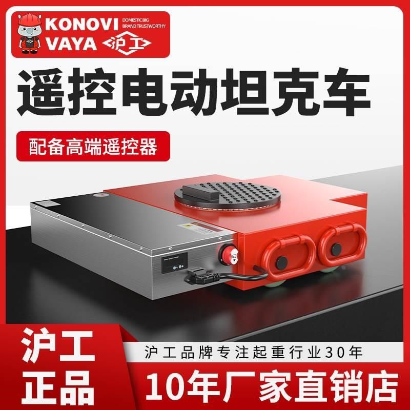 万向重型电动搬运坦车直行重地牛小坦地坦重物移位器