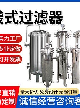 袋式工业用布袋柴油食用油自来水工业水