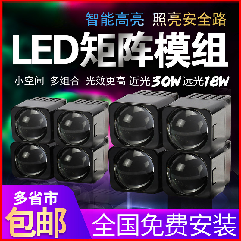 汽车超级矩阵激光大灯动态几何透镜模组带呼吸扫描流水