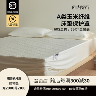 向内穿行类支全棉夹棉床笠床垫床垫床褥垫季通用