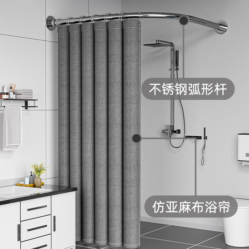 干湿分离帘子弧形杆子浴帘装免打房型防水布