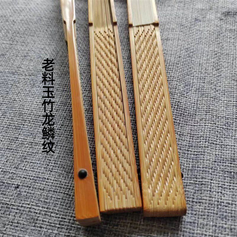 老料翻轮龙鳞纹水磨玉竹折扇古风文玩扇中扇子空白扇面