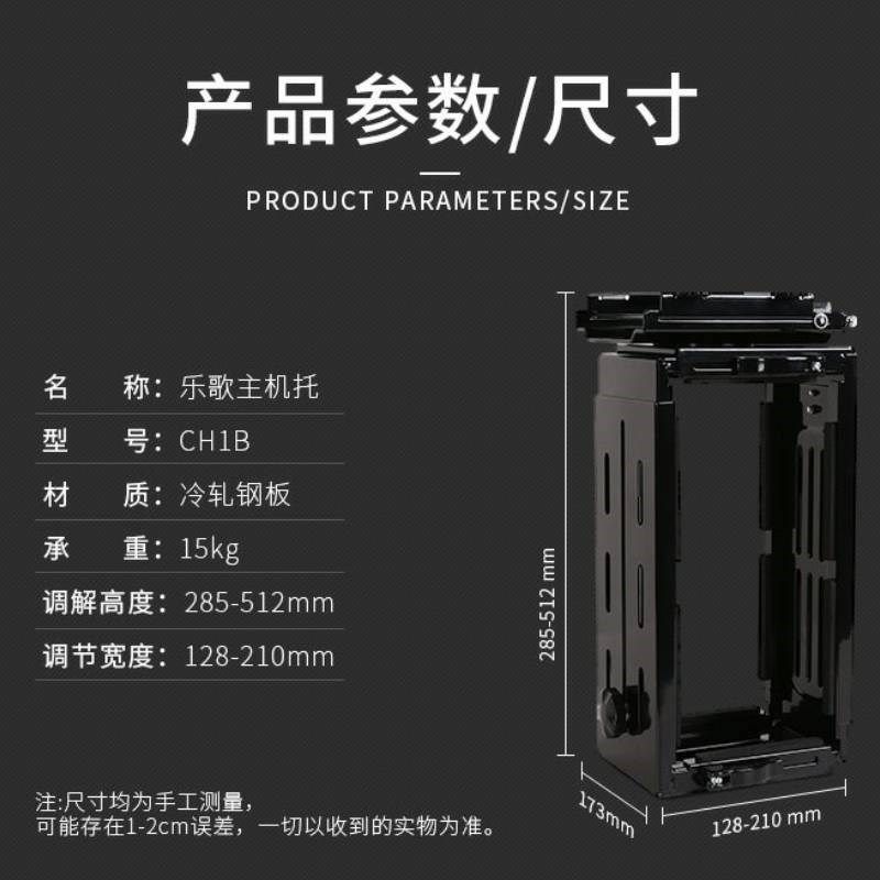 Lote乐歌台式电脑机架悬挂式办公桌下机箱托架固定支架子托架