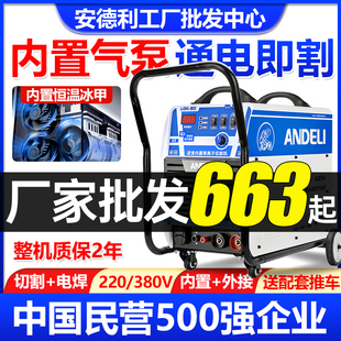 安德利等离子切割机电焊两用一体机工业级LG内置气泵
