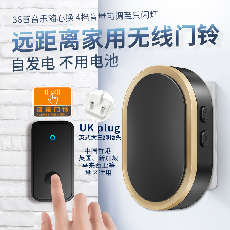 英规门铃智能用电池门锺超自发电防水遥控电子