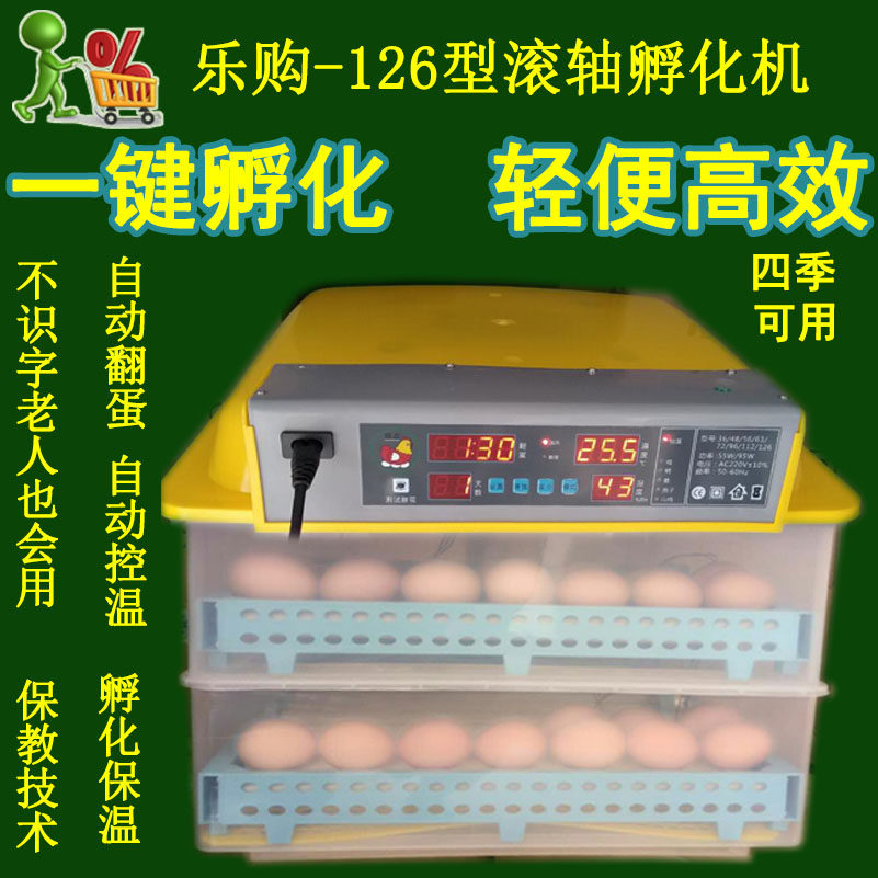 雏鸡保温箱鸡蛋会生小鸡自动卵化器 呼蛋器抱小鸡