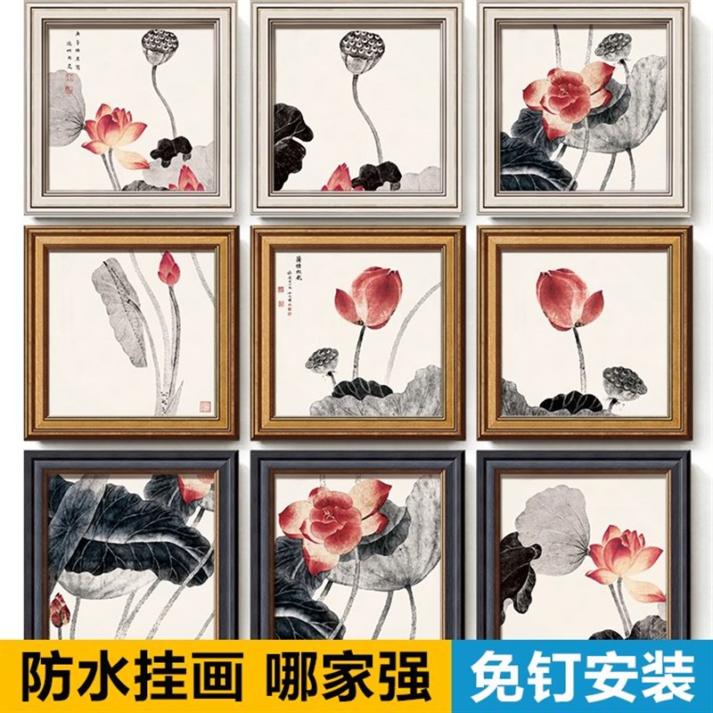 荷国画客厅新卧室框画防水浴室厕所墙壁装饰挂画