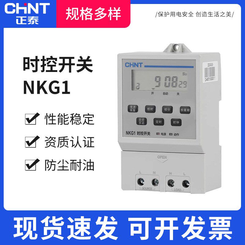 时控关灯广告灯牌微电脑时间控器定时器时空