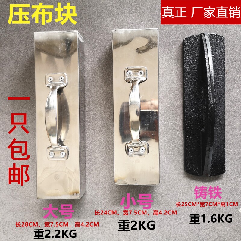 裁床压铁块压布器裁床布料固定用压布铁大号裁剪台压块压铁