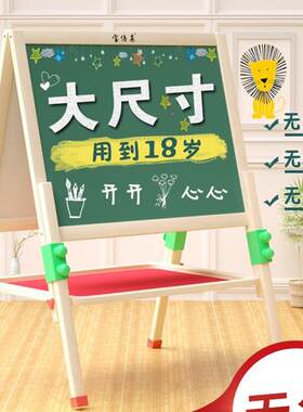 儿童小黑板粉笔幼儿宝宝涂鸦尘画板木质支架式写字板