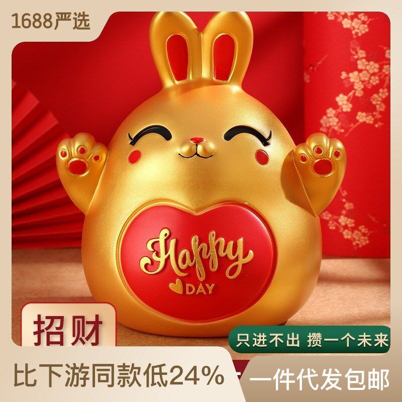 年生肖招财兔存钱罐大容量只进出储蓄罐新年礼品