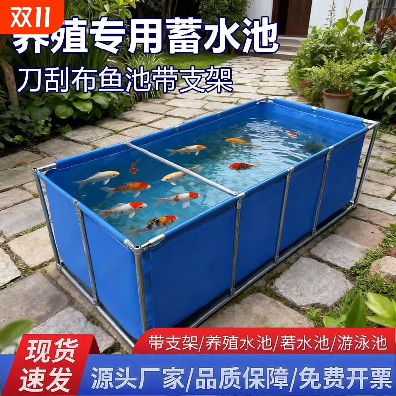 帆布鱼池带支架防水布阳台养鱼水箱刀刮布篷布蓄水池养殖泳池