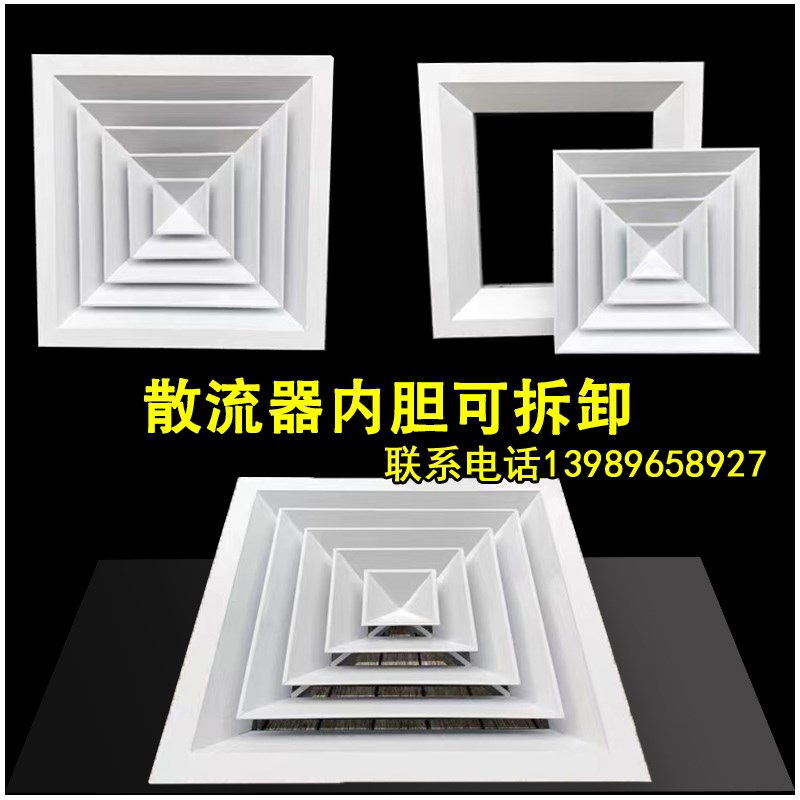 云南铝合金方形流散器出风口吊顶检修通风口面出风百叶