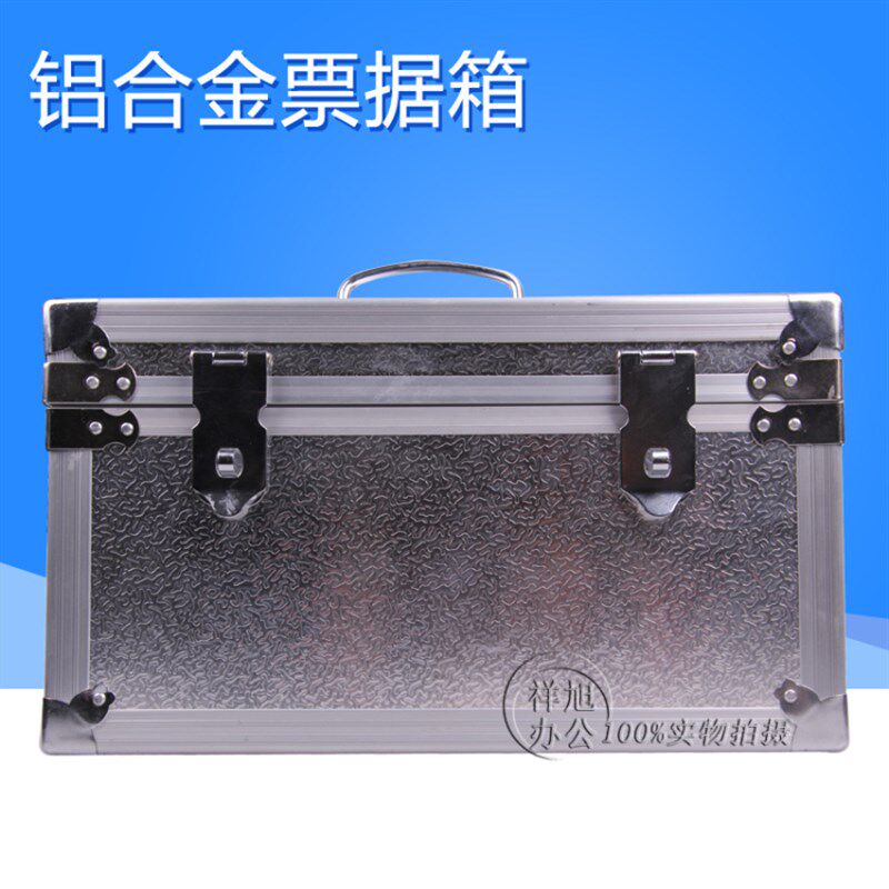 财务票据箱五金工具箱铝合金钱箱万凭证箱式工具盒锁