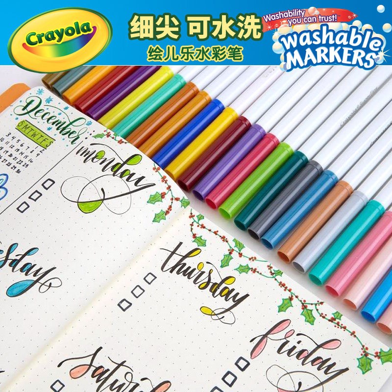 绘儿乐填色装色水洗细杆细头锥形笔尖水彩笔装儿童绘画彩笔幼儿园