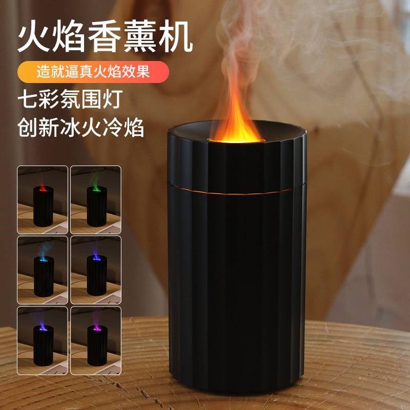 创意仿真火焰加湿器办公扩香车载七彩色火焰香薰