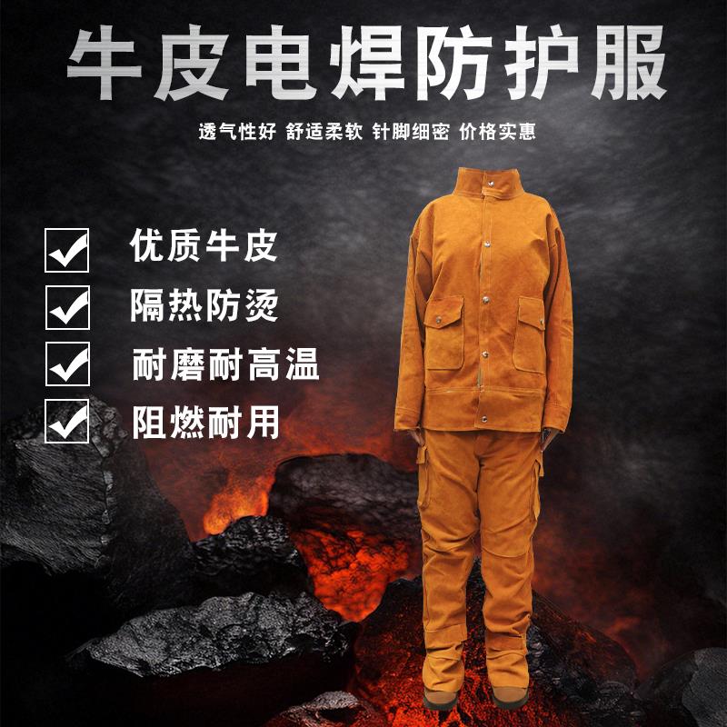 男加肥加大耐磨隔热阻燃防火牛皮电焊防护服烧焊工焊接工作服