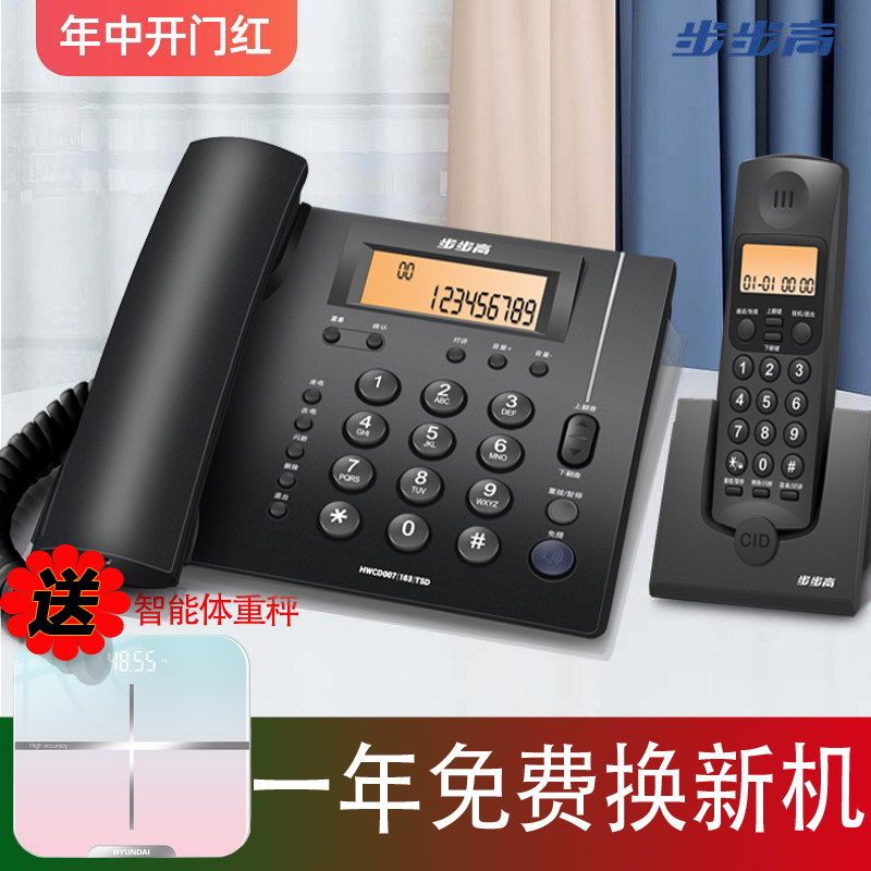 步步电话座子母固话绳一拖一数字办公电话
