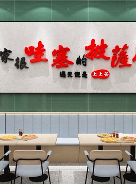 披萨店装饰炸鸡汉堡蛋挞快小吃店纸画创意广告海报