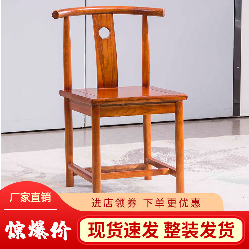 实木牛角椅圈椅围椅南榆木办公饭店餐椅茶台椅整装