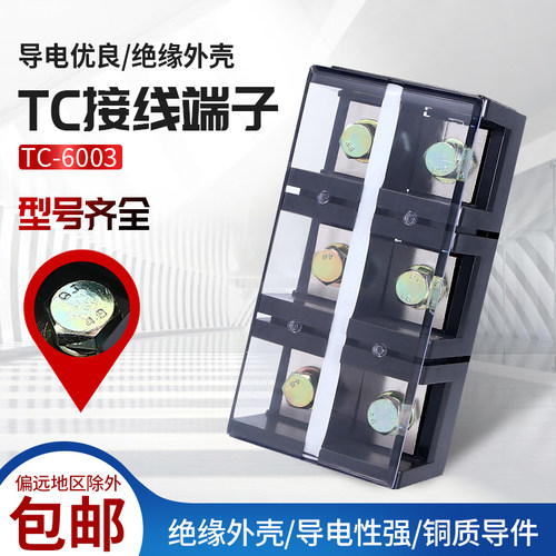 快速接线端子柱大功率电流电线连接器布线并线分线盒