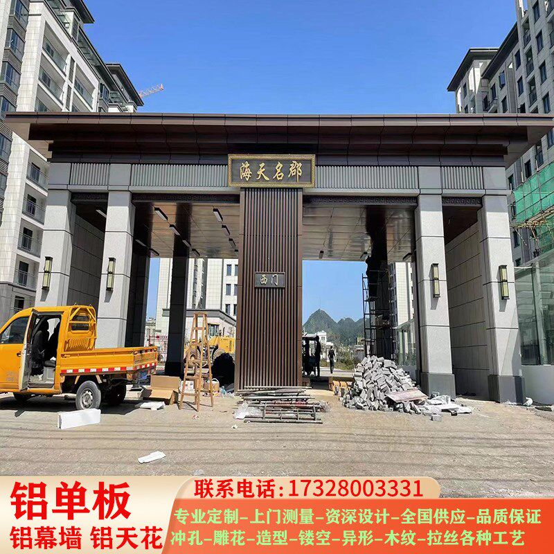 铝单板小区门楼雨棚造型门头幕墙售楼部连廊廊架凉亭铝板图片