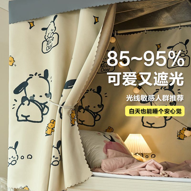 学生宿舍铺女床帘加厚一体式蚊帐透气寝室强遮光床幔全包