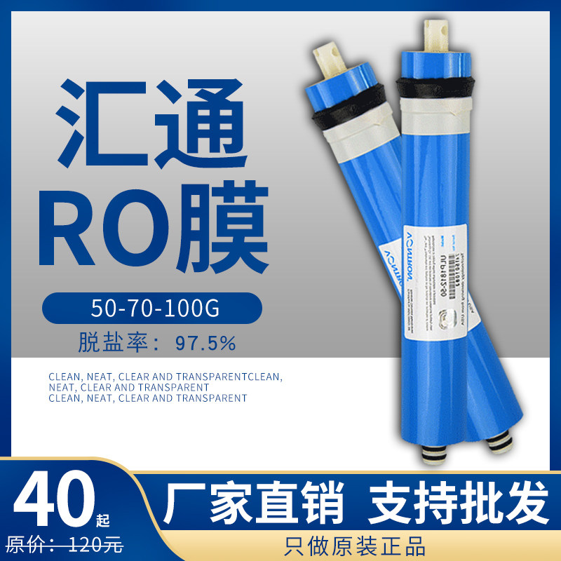 时代沃顿汇通膜过反渗透直饮纯水