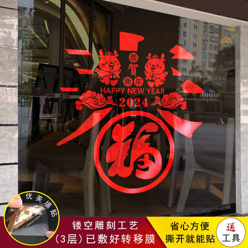 新年过年春纸喜庆氛围装饰布置门画面
